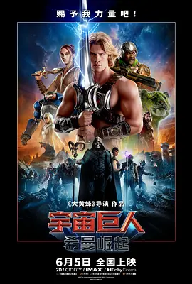 热辣滚烫